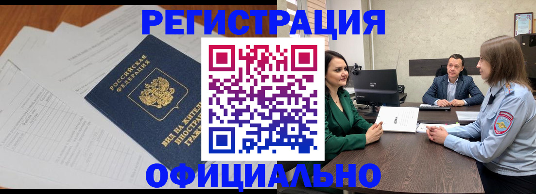 регистрация в Урени