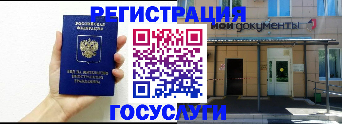 временная регистрация надежно в Урени