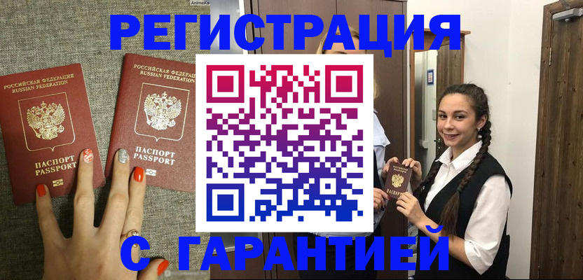 где прописаться в Урени